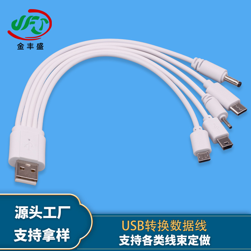 Processing and Customization of Three-In-One USB Conversion Cable, Digital Equipment One-To-Five Charging Cable, Mobile Phone Tablet Connection Cable