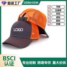 理查森卡车帽工厂批发时尚百搭防晒遮阳帽网眼棒球帽可定制logo