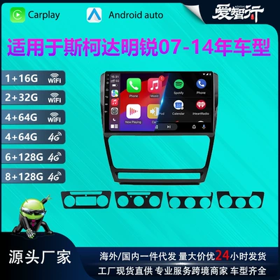 Octavia 07-14 Android Central: DVD Navigation