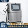 日期字符自动生产喷码机