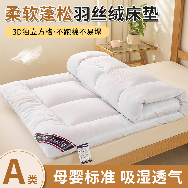 Hotel Feather Velvet Mattress, Tatami Soft Cushion, Usable in All Seasons, Foldable, Student Dormitory Single Bed Mattress Hotel Feather Velvet Mattress, Tatami Soft Cushion, Usable in All Seasons, Foldable, Student Dormitory Single Bed Mattress