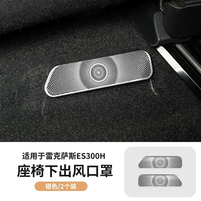 Other Automotive Interior Supplies — horn cover, stainless steel audio - brand-new-26-es300h-models-seat-vent-covers-a-pair-silverstainless-steel-finish