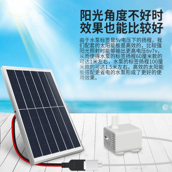 Solar Water Pump Fish Tank Pump Water Circulation System Fish Pond Filter Fountain Small Automatic Circulation
