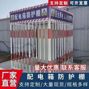 Construction Site Standard Standardized Distribution Box Protective Shed Fence First-Class Rainproof and Anti-Smash Distribution Room Shed Protective Cover