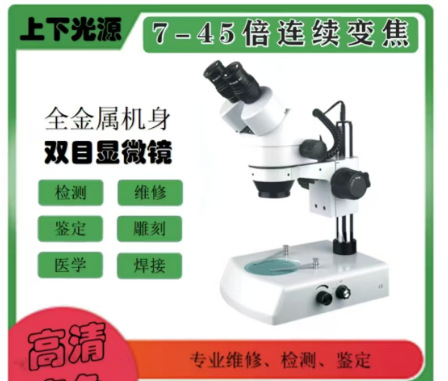 Microscopio óptico industrial de alta definición 7 - 50X Microscopio estereoscópico binocular profesional