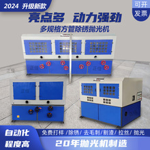 方管除锈机不锈钢拉丝打磨氧化皮矩形管四面角铁抛光机抛光电动