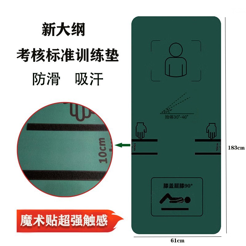 New Outline Sit-Up Abdominal Pad Counter Training Pad Thickened and Widened Assessment Gymnastics Fitness Pad Rubber Pad