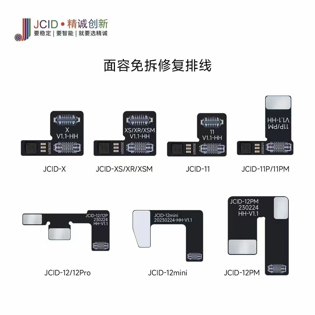 精诚V1S X-14PM点阵读写激活一体小板外置排线芯片面容免拆修复
