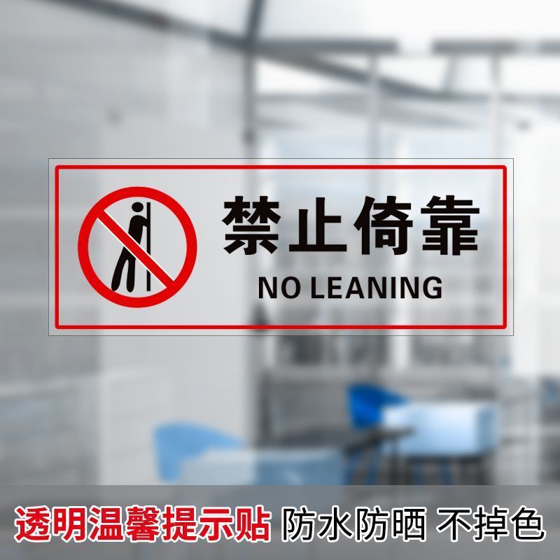 ガラス注意ステッカー、透明な店舗のガラスドア衝突防止標識ステッカーに注意してください。|undefined