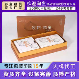 工厂茶叶纸盒礼盒小批量批发丝绸抽屉盒高档礼物盒开扇礼品盒