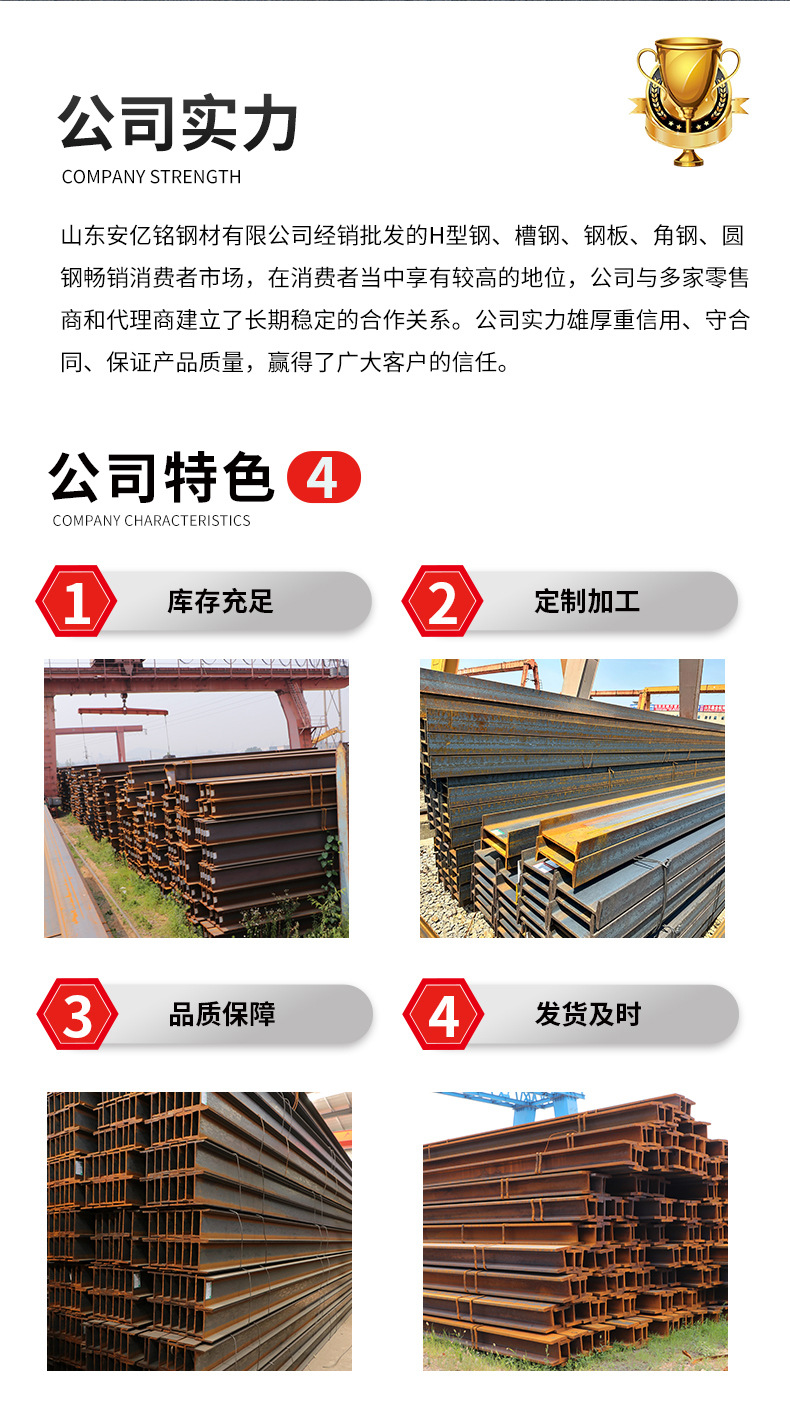 3H型钢详情页_03.jpg