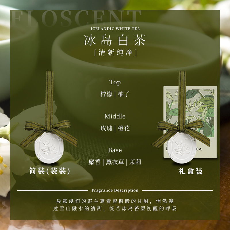 오리엔탈 시리즈-티 시리즈 [아이슬란드 화이트티]