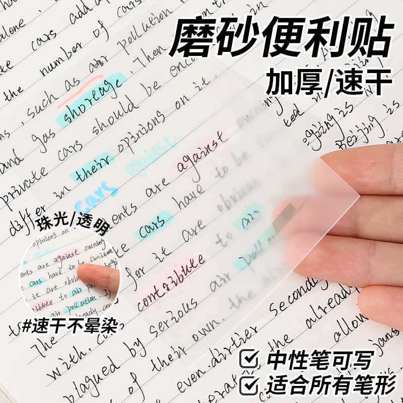 Pegatinas transparentes pueden ser escritas a mano con notas pegajosas desgarrables de alto valor facial para los estudiantes como puntos clave de anotación.