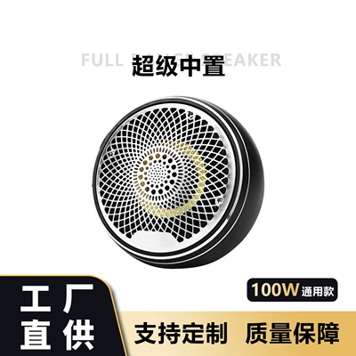 Car Speakers, Center Speakers, Audio Modification, Mid-Range Full-Range Speakers, Upgrade, Lossless Installation (Car speaker/subwoofer)