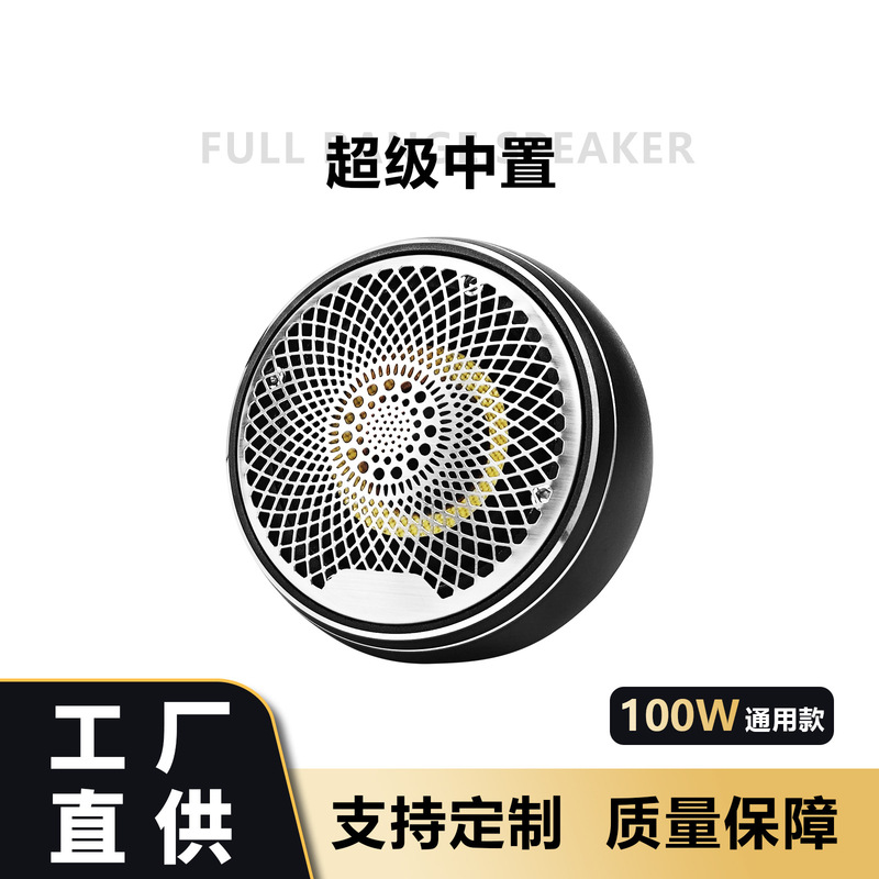 Car Speakers, Center Speakers, Audio Modification, Mid-Range Full-Range Speakers, Upgrade, Lossless Installation