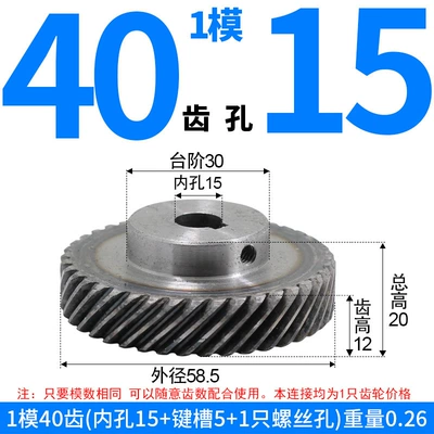 Diferensial dişli dəstləri | Wholesale Stock of 45# Steel - right-hand-helical-gear-module-1-40-teeth-15mm-bore-one-piece