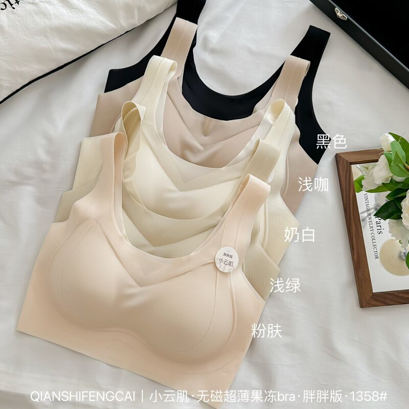 1358粉底液隐形无痕背心式内衣女无钢圈一体杯固定杯聚拢舒适文胸|undefined