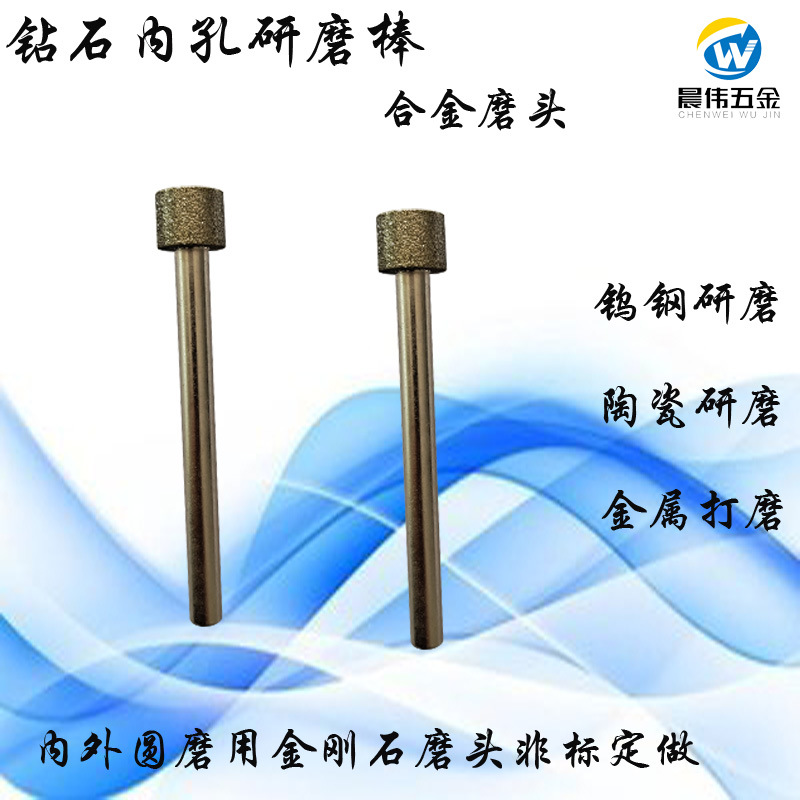 电镀金刚石磨棒SDC金刚石磨针D10-10T-80L-6B钻石磨棒内孔研磨