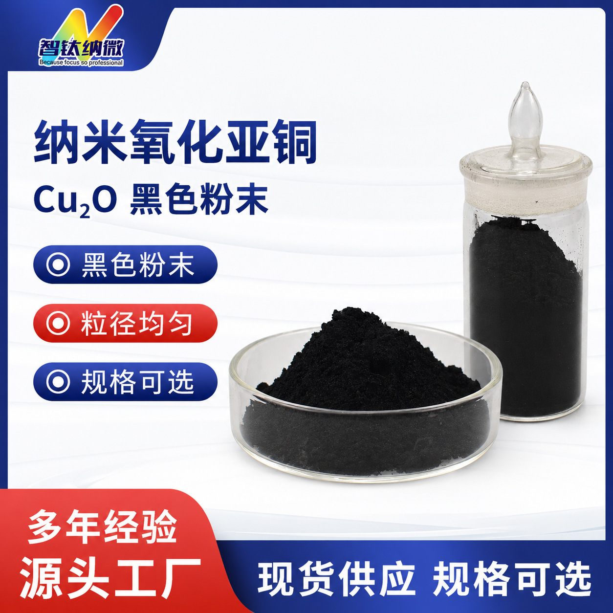 纳米氧化亚铜 高纯氧化亚铜Cu2O 催化剂氧化亚铜厂家优惠