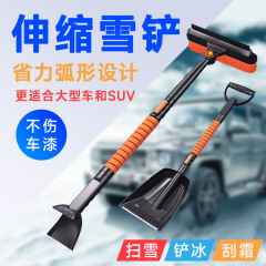 新款汽车多功能伸缩雪铲车用除冰铲便携式可拆卸除雪工具扫雪刷铲