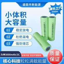 18650늳3.7v3000mah/3c늄܇ƽ܇AƷƿ
