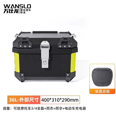 Suitable for 45L Universal Electric Vehicle Trunk No. 9 Trunk Yadi New National Standard Calf Non-Aluminum Alloy Motorcycle Rear (Motorcycle trunk) - 36l-black-box-shock-absorbing-base