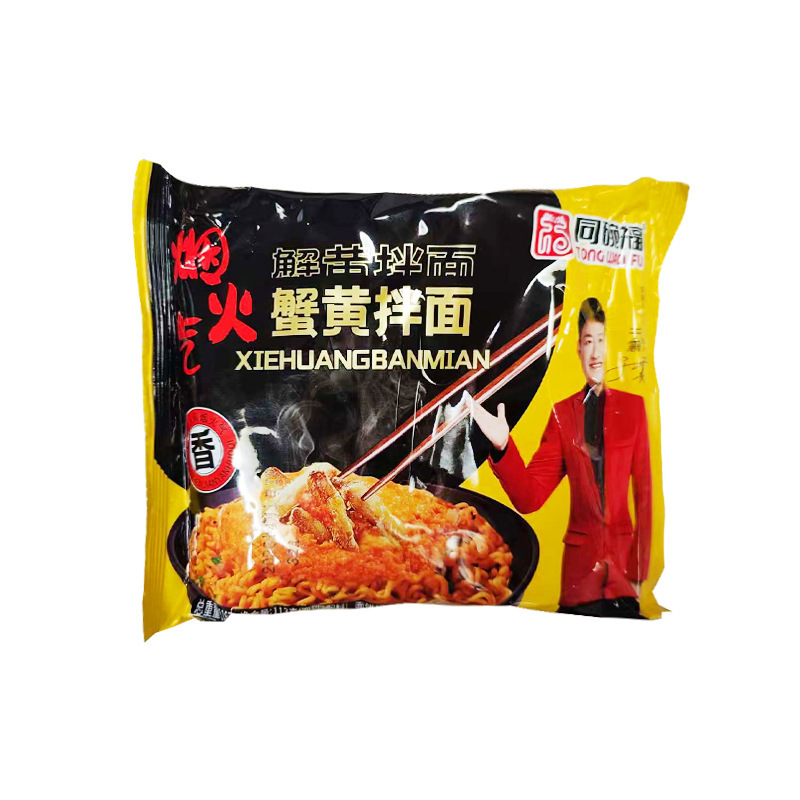 同ボウル フォー火鳥麺 ミックス味 袋詰め塩卵黄麺 火鳥麺 焼きそば 即席麺 卸売|undefined