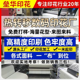 印花、扎染布;面料加工定制;其他无纺布