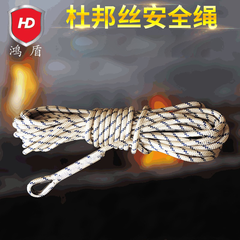 消防救援安全绳 救生绳 防坠落安全绳 户外攀岩绳 高空作业绳