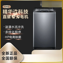 波轮精华洗洗衣机10公斤家用全自动直驱智能EB100B37Mate5