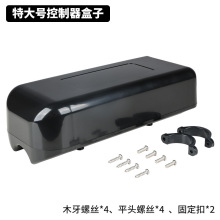电动自行车控制器盒1000W-1500W山地车改装电动助力车控制器外壳