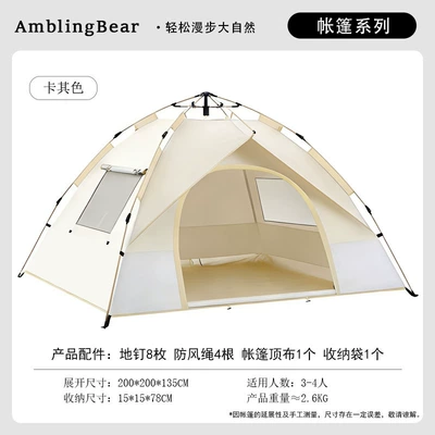 Avtomobil dam çadırları Tent, Sunproof and Rainproof - large-fake-double-layered-two-doors-and-two-windows-off-white-tent-standard-equipment-ground-nails-wind-ropes-storage-bag