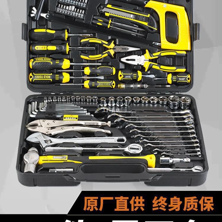 家用工具套装扳手通用汽修棘轮螺丝批组套机修手动套筒五金垒德株