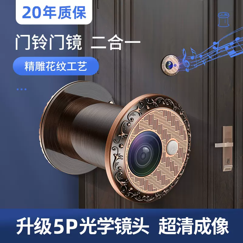 猫眼门镜家用门上防盗门防撬堵孔监控摄像头门铃通用二合一防盗器