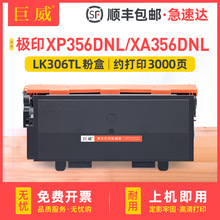 ���ü�ӡLK306TL̼�ۺ�XP356DNL XA356DNL XP406DNL XA406DNL����