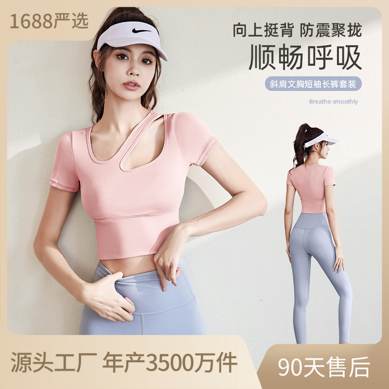 ヨガ服セット女性通気性痩身ランニングスポーツオールインワンフィットネス服セット|undefined