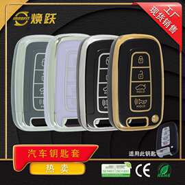 焕跃制造商汽车钥匙包适用现代起亚索八智跑领翔福瑞4键锁匙套KEY
