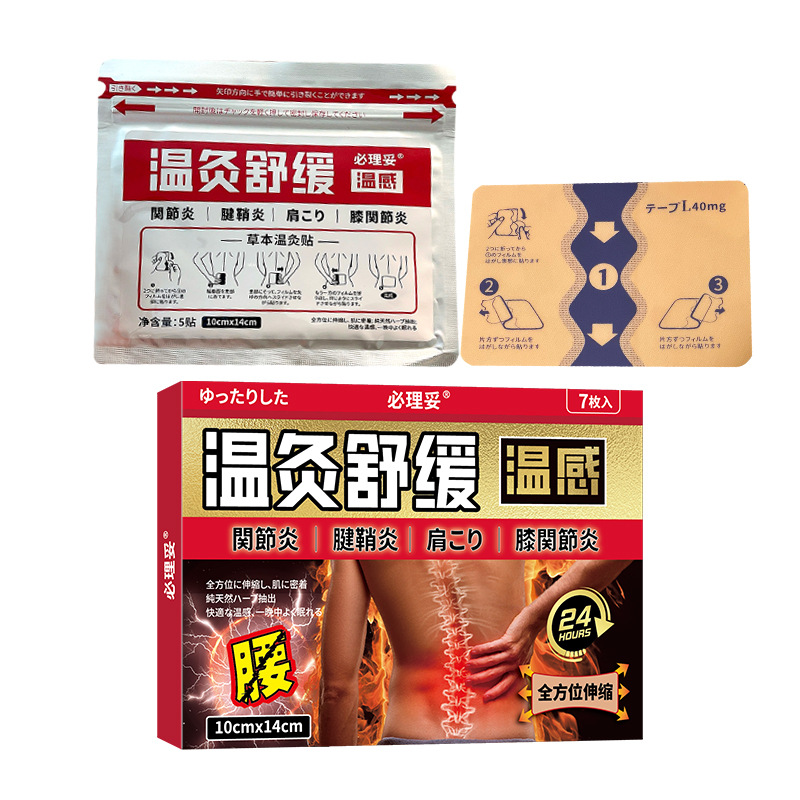 온뜸 진정 패치(온감)/5패치