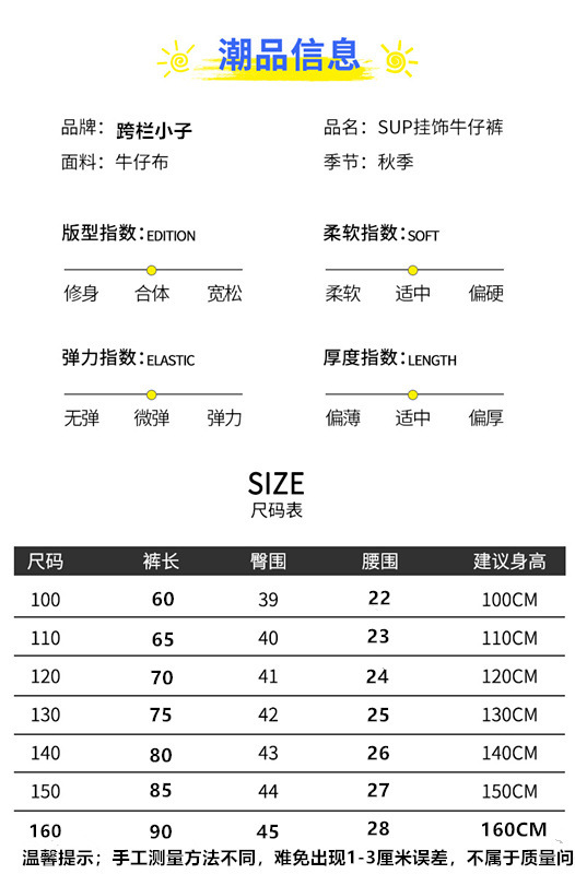 男童牛仔裤秋冬款2024款儿童洋气裤子中大童韩版加绒保暖宽松长裤详情9