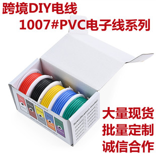 �羳���1007�ʺа��bPVC��Ӿ�16AWG-30AWG��a���~�h��DIY���