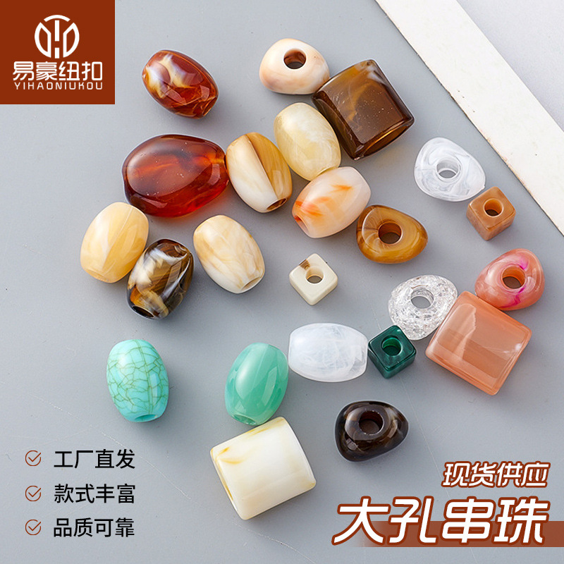 现货亚克力大孔珠子diy混装吊坠绳扣挂件小配件椭圆扁珠复古装饰
