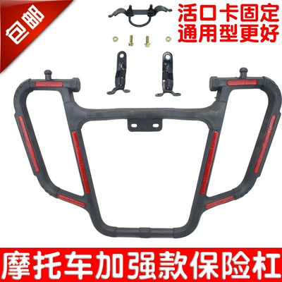 Motorcycle bumper Zongshen Tianjian K Tianji