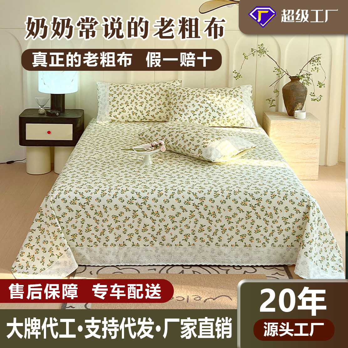 Youyixin sábanas de tela gruesa vieja de algodón 100% algodón dormitorio doble individual funda de almohada gruesa de tres piezas al por mayor