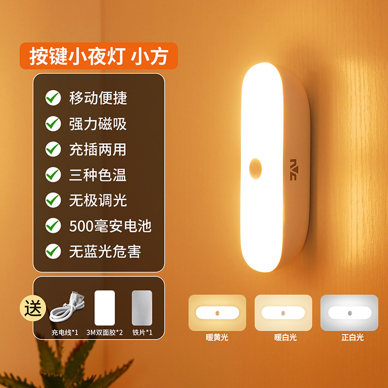 NVC Lighting Inalámbrico Inalámbrico del cuerpo humano Luz de carga para dormir en el pasillo del pasillo del hogar