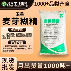 增稠剂;甜味剂;营养强化剂