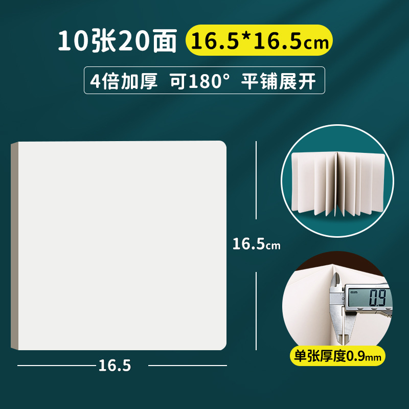 10 sheets, 20 sides/1 book (16.5*16.5cm)