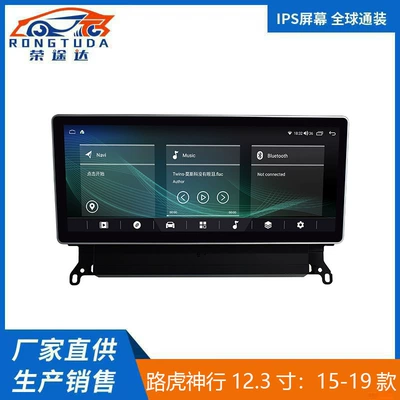Suitable for Land Rover Discovery 12.3-Inch 2015-19 Model-Specific Large-Screen Car Navigation System