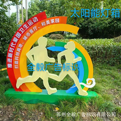 advertisement vertical Roll Light box Billboard solar energy Residential quarters Flowers Stainless steel outdoors solar energy Light box