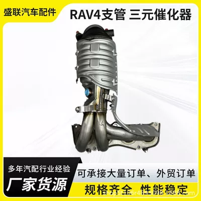 Directly Supplied from the Manufacturer, the Three-Way Catalytic Converter Assembly Is Suitable for Toyota Series Rav4 2.0 Three-Way Catalytic Converters