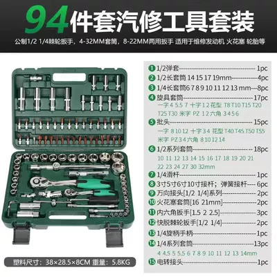 Large, Medium and Small Fly — Repair kit - professional-quality-model-94-piece-set-with-72-teeth-big-fly-and-small-fly